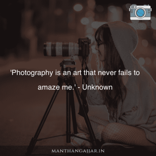 Self Photography Quotes 23